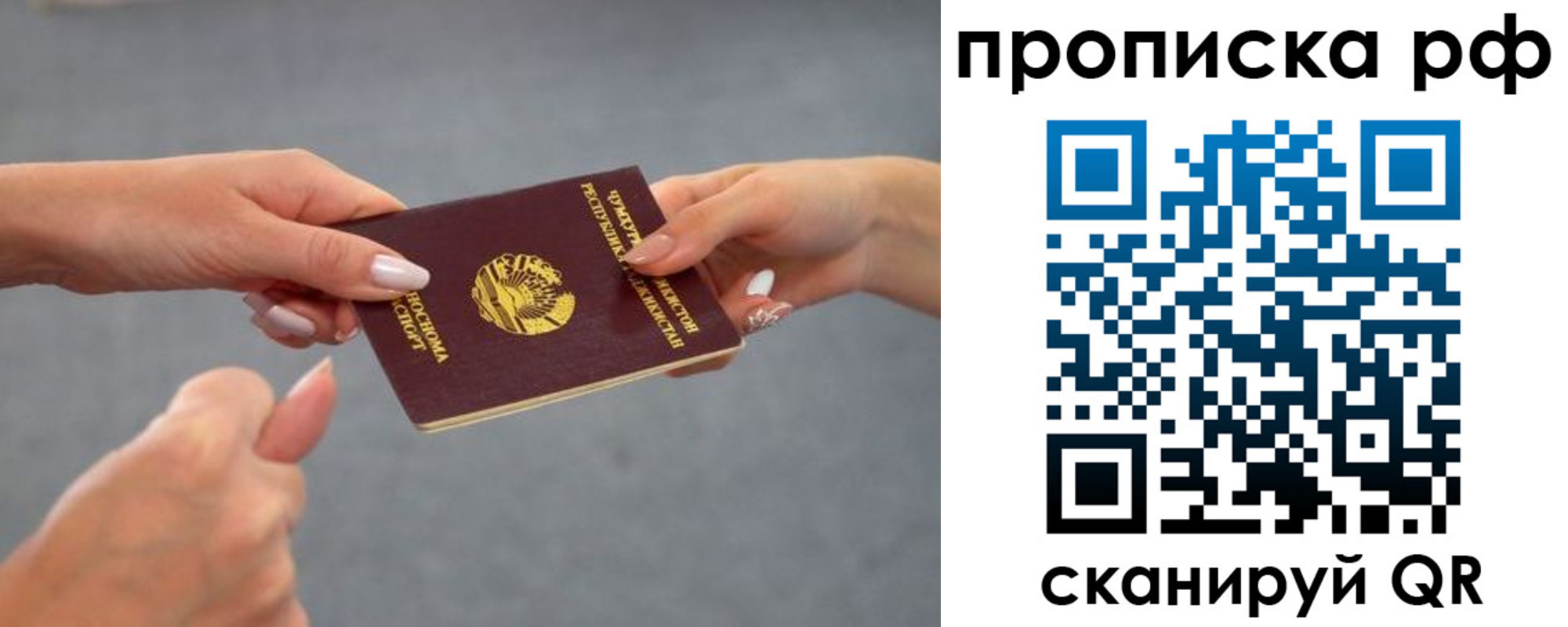 временная регистрация госуслуги в Ногинске