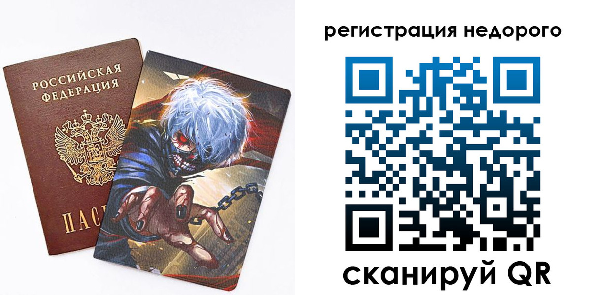 купить прописку в Ногинске